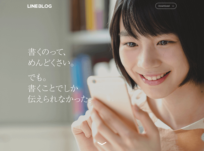 図7　スマートフォンからしか記事が投稿できない「LINE BLOG」