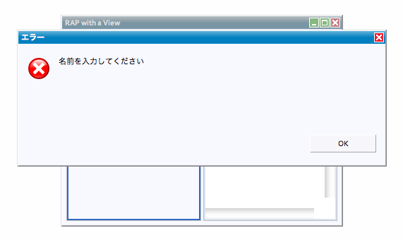 図6　MessageDialog.openError( )の結果