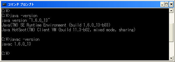 図5　コマンドプロンプトからのJavaバージョン確認