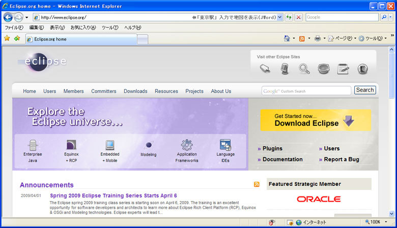 図6　Eclipseホームページ（Eclipseダウンロード）