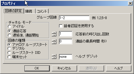 図19　LineGroupプロパティ