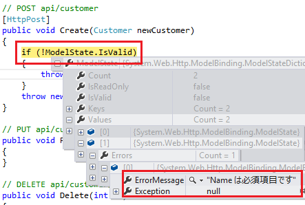 図1　検証結果がModelStateに格納されていることを確認