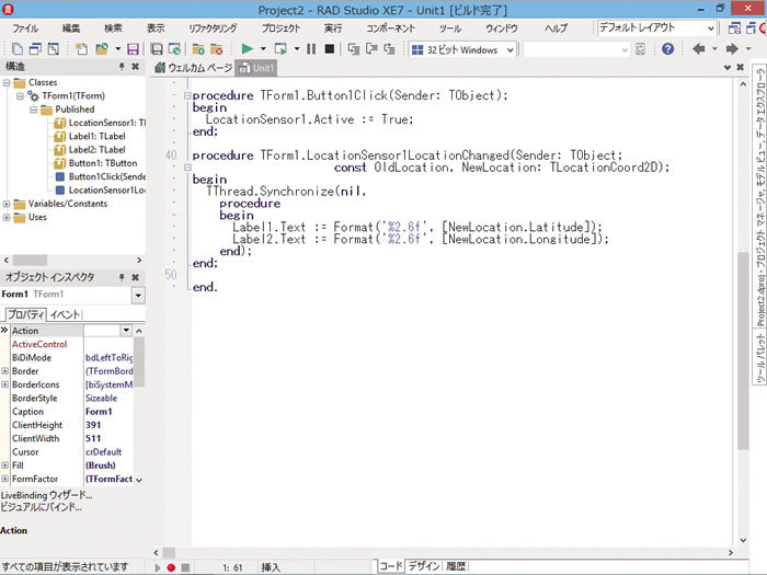 図2　Object Pascalを用いてGPSから座標を取得してテキスト表示を行うソースコード記述をしているところ