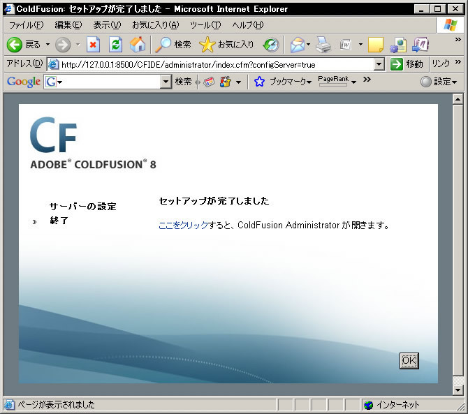 図15:設定の移行ウィザードが完了した画面