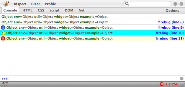 図6　log、debug、info、warn、errorそれぞれの表示