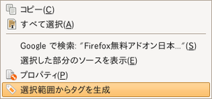 図6　Linux (Ubuntu) での表示例