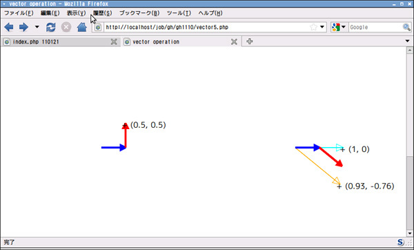 図6　vector5.phpの動作① ドラッグ中の動きも記録されています