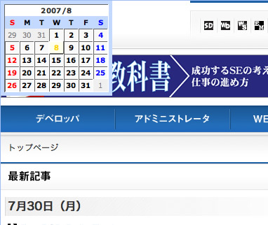 図1　できあがりのカレンダ