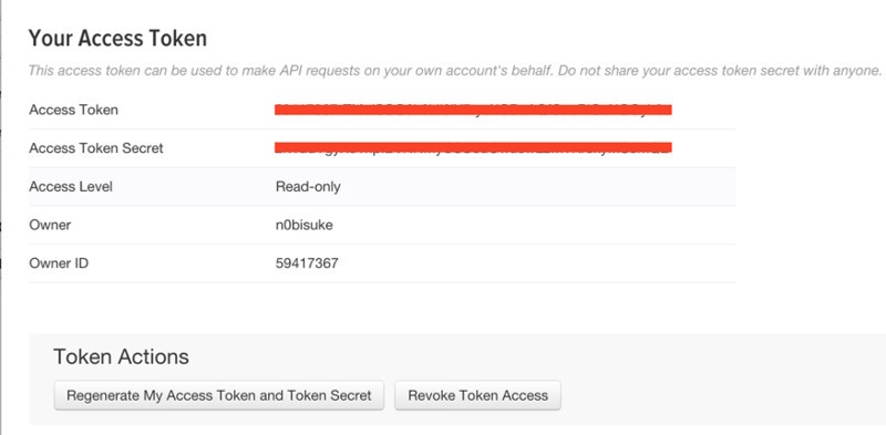 図7　Access TokenとAccess Token Secretが取得できた