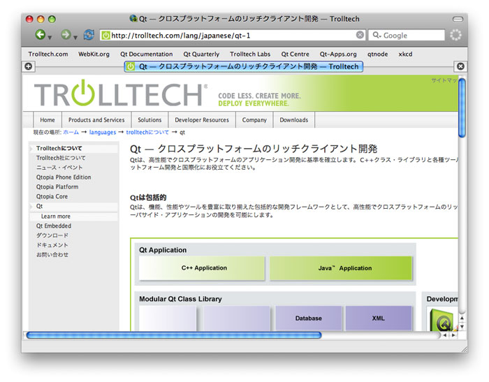 図2　Qt WebKitを使用したブラウザサンプルプログラム