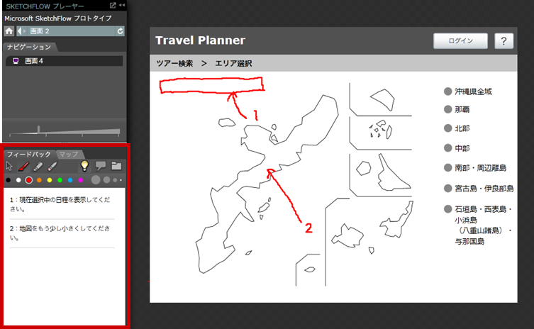 図10　フィードバックの記入