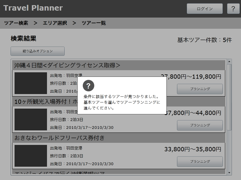 図4　ヒントダイアログ表示