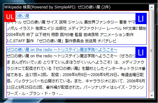 図2　Flyout用のHTMLの構成