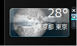 図1　「天気」ガジェット