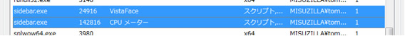 図10　Shiftキーを使えば複数のプロセスを選択できる