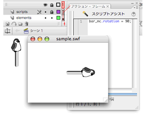 図4　メインタイムラインからムービークリップをコントロールする