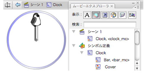 図5　針のムービークリップインスタンスを時計のムービークリップシンボルに入れ子にした