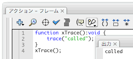 図4　関数が呼出されて［出力］パネルにtrace()結果が表示