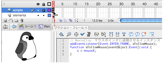 図4　マウスポインタの水平方向の動きに追随させるフレームアクション