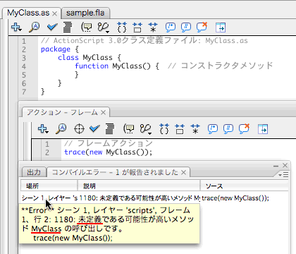 図3　クラスのコンストラクタを呼出すとコンパイルエラー発生