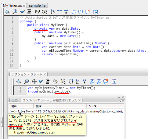 図5　private属性のプロパティに外部からアクセスすると[コンパイルエラー]が発生