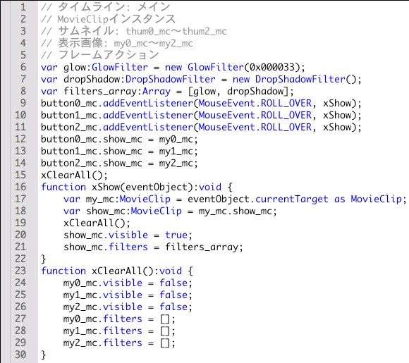 図2　メインタイムラインに書かれたフレームアクション