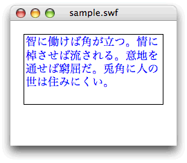 図4　テキストの色は青でサイズが16ポイントになる