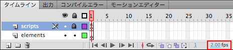 図5　関数の戻り値を［出力］するときフレームレートは落とした方が見やすい