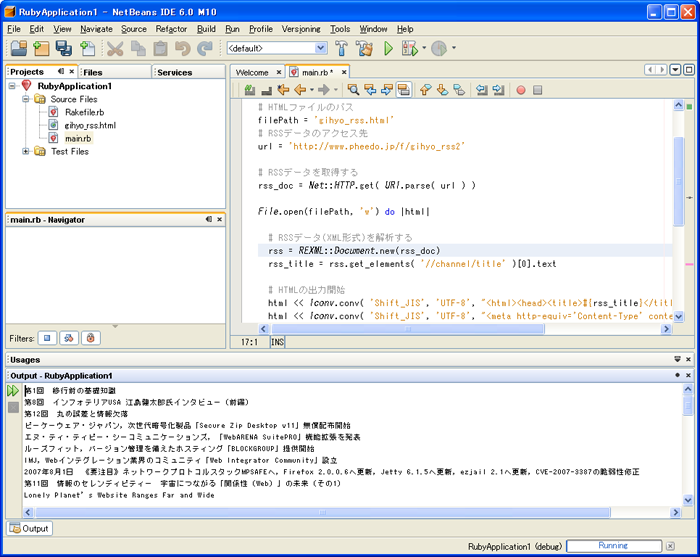 図6　スクリプトが実行できた