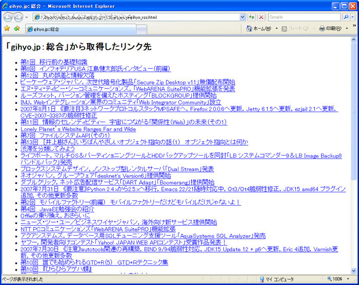 図7　HTMLをWebブラウザで表示