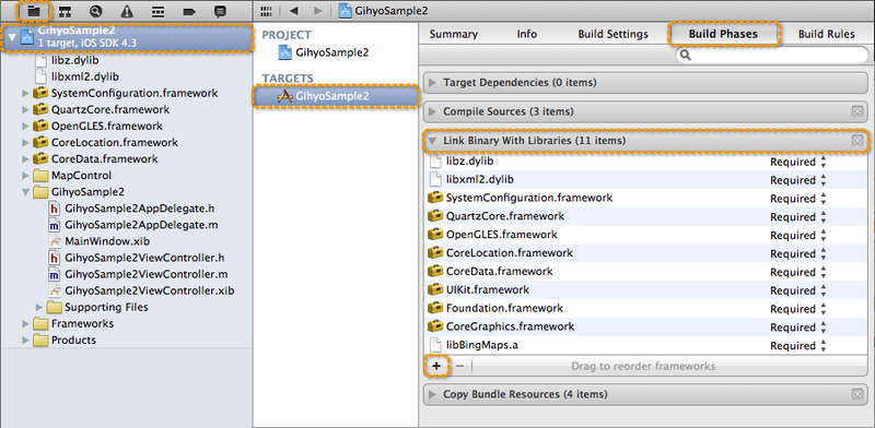 図13　Link Binary With Librariesの表示