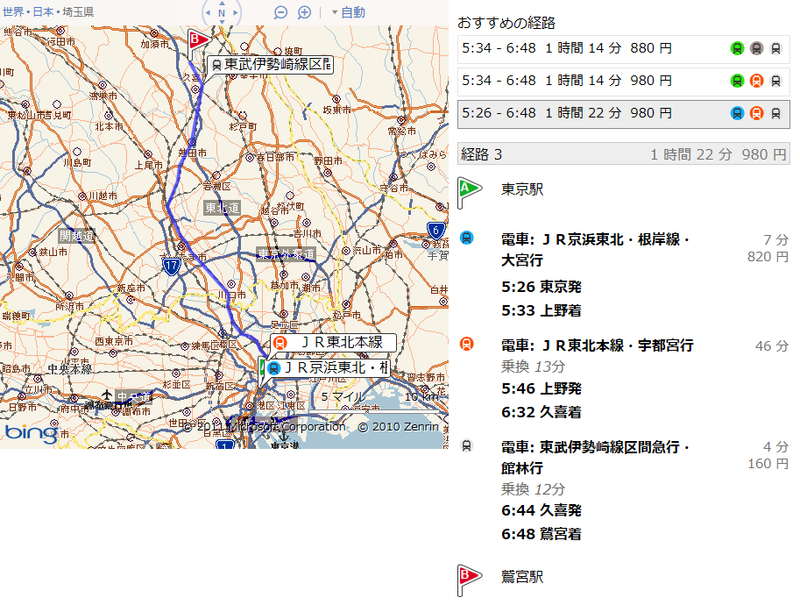 図3　ルート検索