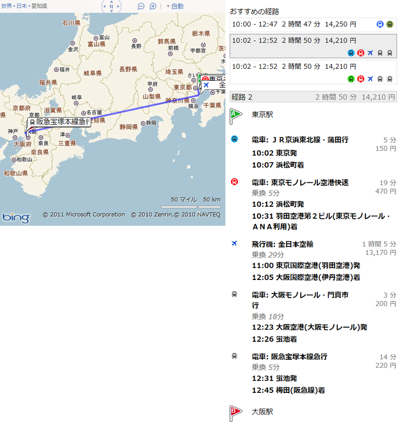 図8　ルート検索結果