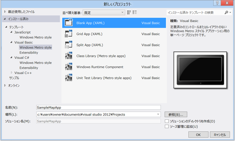 図5　プロジェクトの新規作成