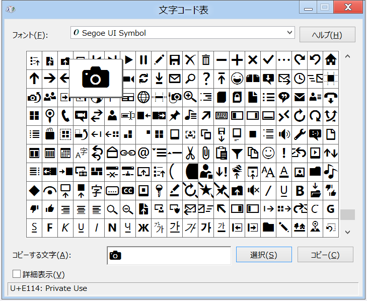 図17　文字コード表