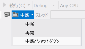 図17　中断とシャットダウン