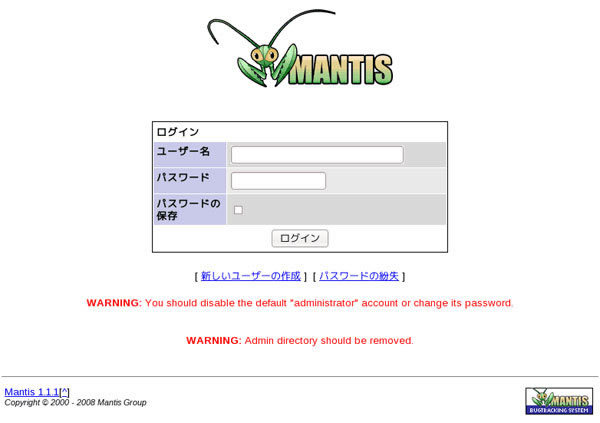 図5　インストール後のログインウィンドウ