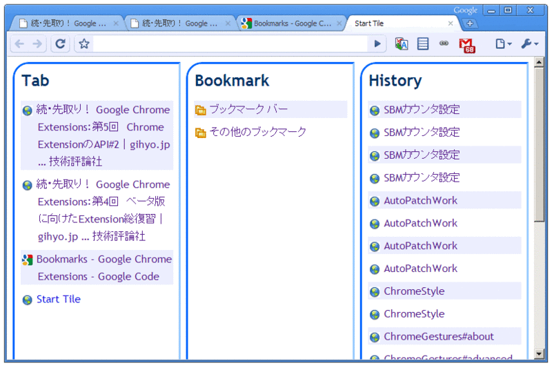 図1　CSSによるテーブルレイアウト