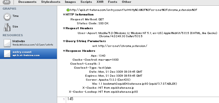 図4　XMLHttpRequestの監視