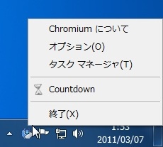 図3　BackgroundによるWebアプリの常駐