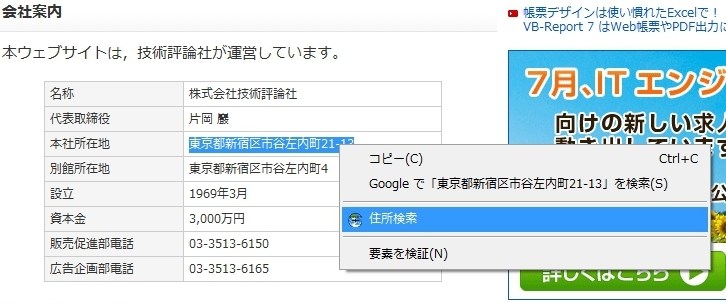 図2　コンテキストメニュー