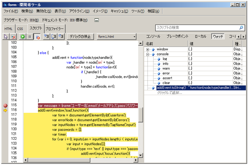 図1　開発者ツールでのデバッグ