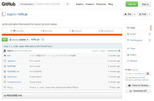 図2　tofu.js。tofu.jsはGitHub上でも公開されている