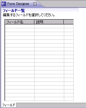 テーブルを枠全体に広げることができました