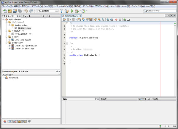 図7　作成したファイルがJavaエディタで開かれる