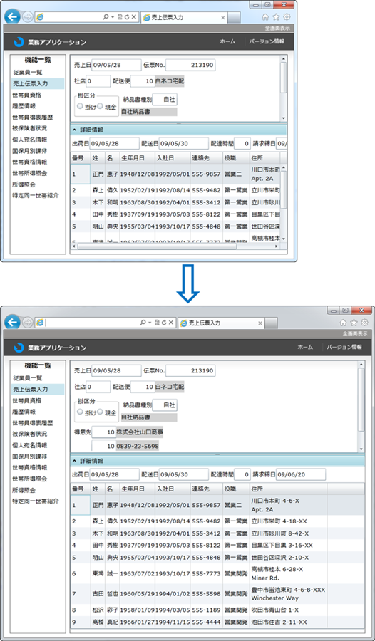 図5　Gridを用いた画面リサイズへの対応