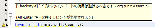 図6　ソースコードの該当箇所にはコードヒントが表示される