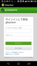 認証時の画面遷移。Loginボタンを押下するとWebViewで認証画面が開き, 正しいSANDBOX用のアカウント情報（前回入手済み）を入力すると, ログイン画面が消えてMenu画面へと遷移します。