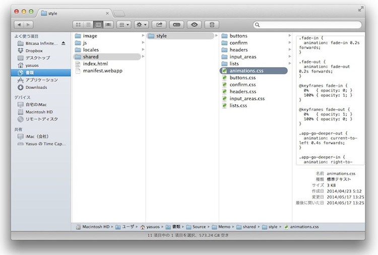 拙作のメモアプリでも、Gaiaのファイルを間引いてアプリサイズを小さくしている