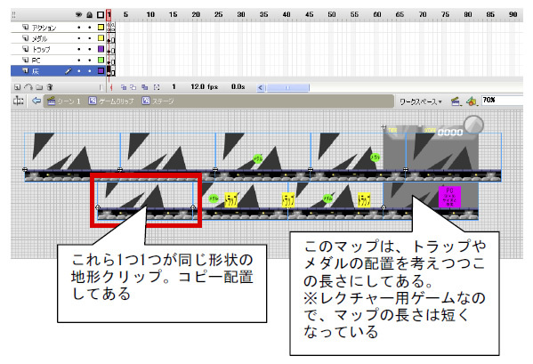 Fla画面6　実際に使用したステージクリップ内